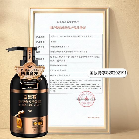 White hacker anti-stripping hair shampoo solid hair shampoo solid hair shampoo manufacturers in stock wholesale