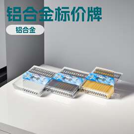 商品标价牌铝合金数字组合价码标签手机化妆品珠宝价格牌轻奢风格
