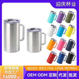 新款外贸16OZ马克杯热升华手柄杯不锈钢保温杯办公透明盖咖啡杯子