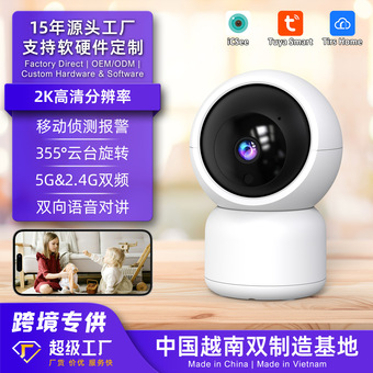 源头工厂家用智能摄像头移动追踪跨境爆款无线远程高清云台监控