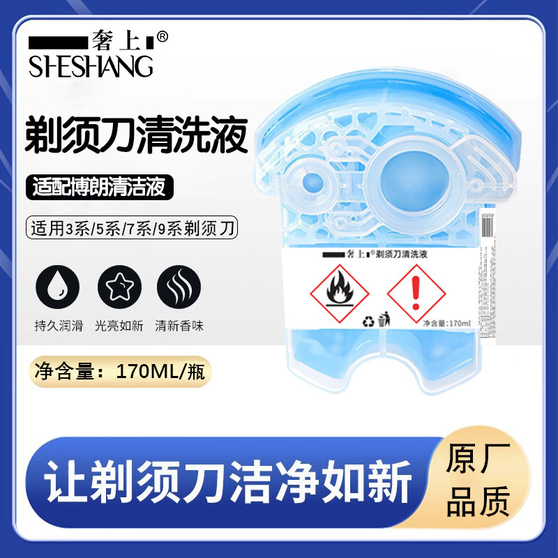 Compatible with Braun Electric Shaver Cleaning Fluid, Maintenance Cleaner, Refill Liquid, Braun Shaver Cleaning Fluid