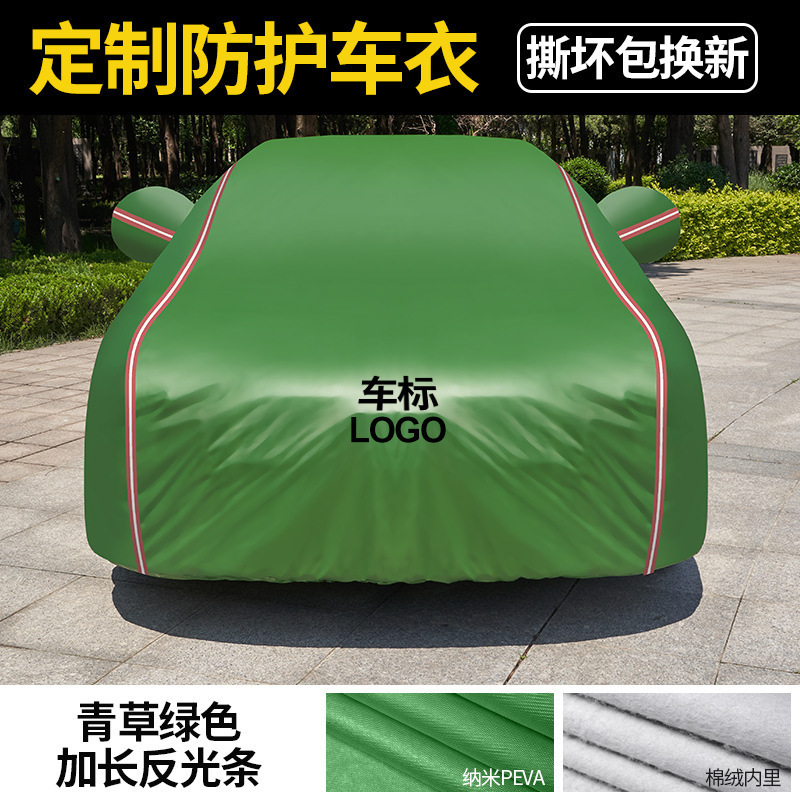 Car Cover, Thickened Rainproof Sunshade, E-Commerce Exclusive Universal Cover, Heat Insulation, Four-Season Sun Protection Special Car Cover