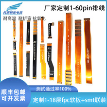 fpc软排线转接板镀金1-60pin同向转接延长测试排线柔性电路板厂家