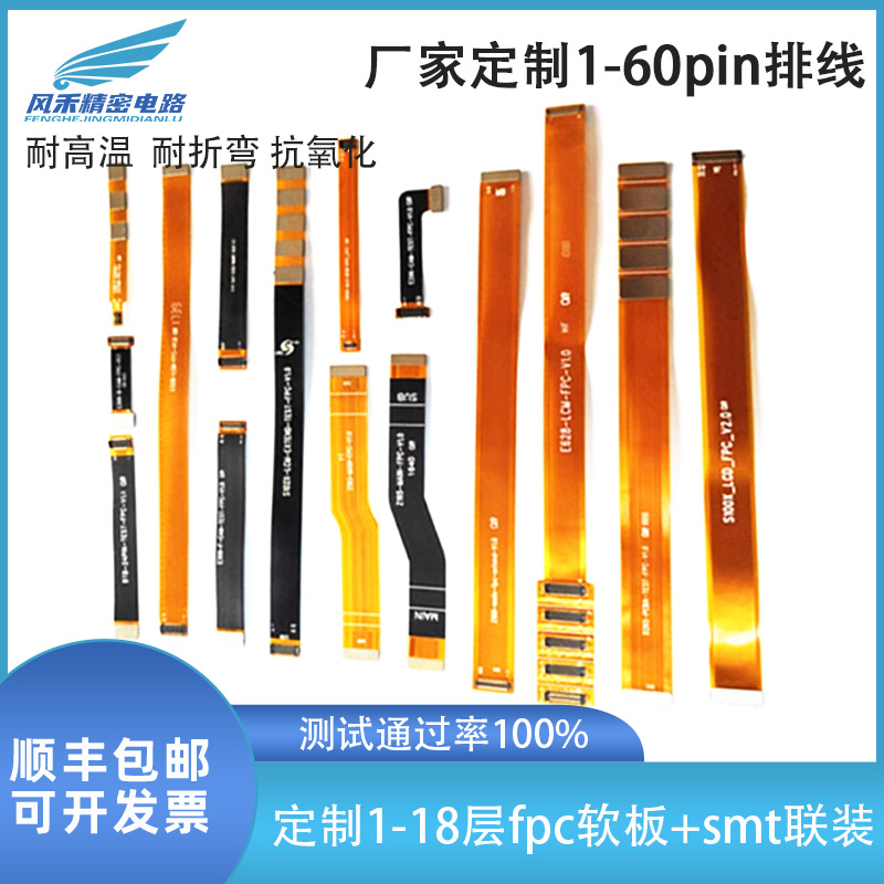 fpc软排线转接板镀金1-60pin同向转接延长测试排线柔性电路板厂家