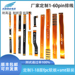 fpc软排线转接板镀金1-60pin同向转接延长测试排线柔性电路板厂家