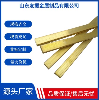 H59 H62黄铜排 装饰黄铜条 楼梯踏步防滑铜条 装饰用铜扁条