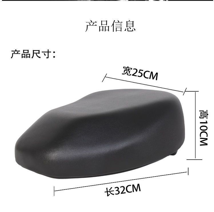 Thickened Iron Plate Electric Vehicle Seat Cushion, Electric Vehicle Saddle Seat, Yadi Xinri Little Antelope, Four Screws, Three Bolts