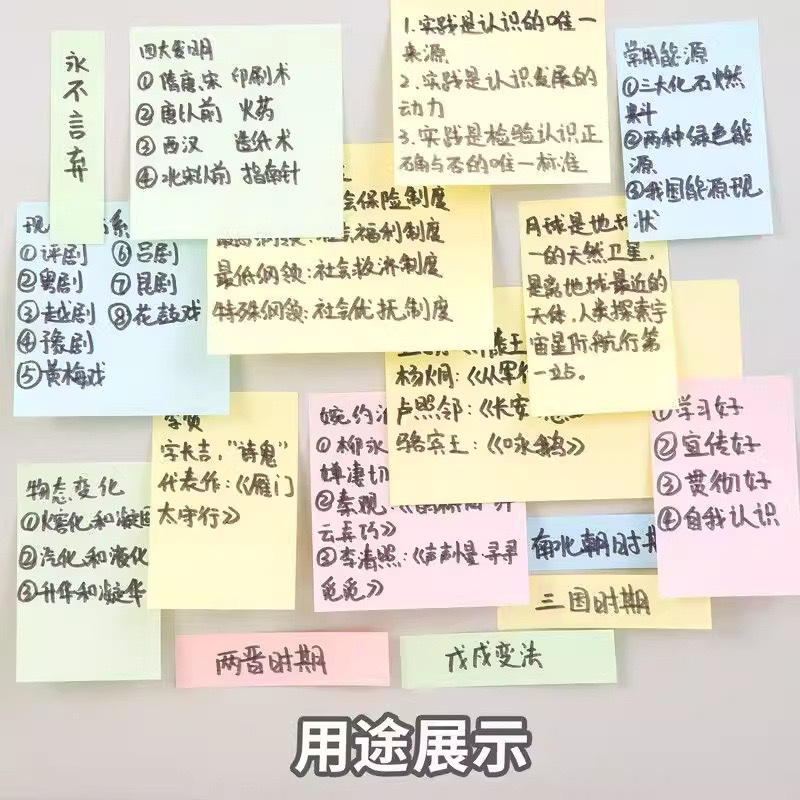 得力便利贴创意记事贴N次贴便签本便利签记事备忘留言便签贴纸|undefined