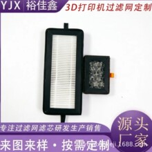 3D��ӡ�C�Vо�m�����������S��ӡ�CHEPA13����̿��Ч�՚��^�V�W