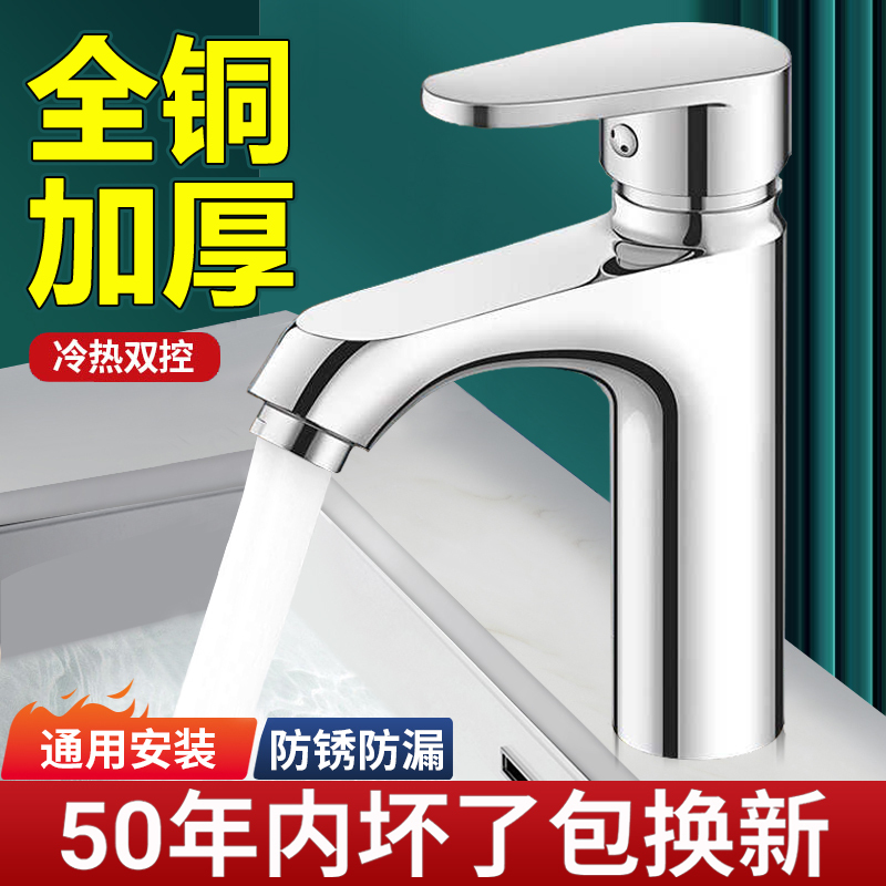 All-Copper Bathroom Washbasin Faucet, Hot and Cold Water Faucet for Home Use, Countertop Basin Faucet