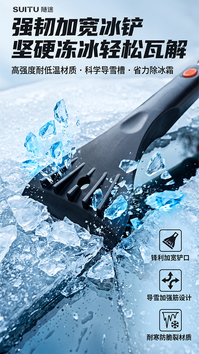 Car snow shovel car snow scraper snow sweeper Frost brush winter multifunctional glass snow sweeping tool