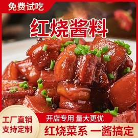 调味酱;复合调味料;调味油
