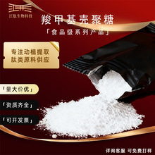 �ȼ׻�������ˮ���Է�ĩ/��ȡ��ʳƷ��ԭ�Ͻ�������Ƽ�����