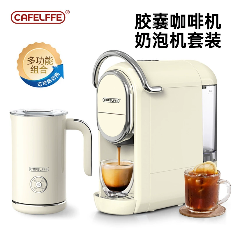 CAFELFFE капсульная автоматическая портативная кофемашина, полностью автоматическая, комплект