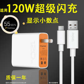 适用vivoiqoo9充电器Neo8pro/Neo7SE/Neo9充电头插头/120W数据线