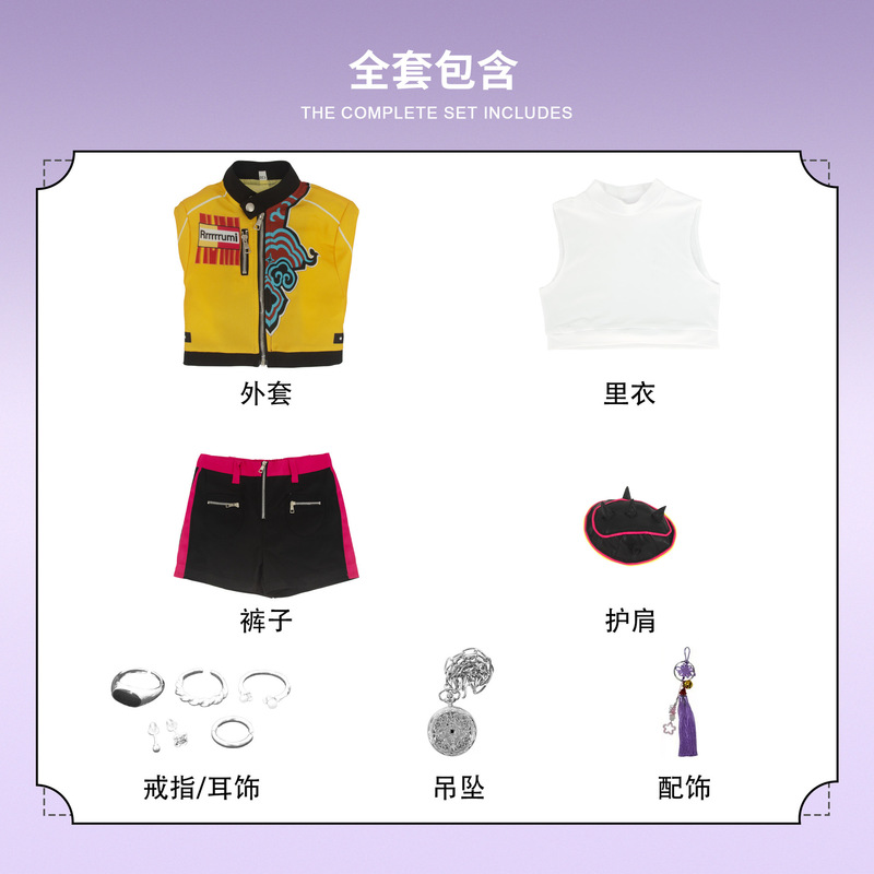 K-POP猎魔女团cos服鲁米绣花佐依cosplay米拉万圣节新款演出服|undefined
