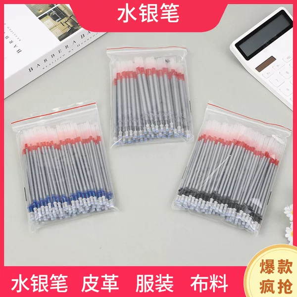 Amazon Mingjia Mercury Refill for Clothing Leather Clothing Special Mercury Refill 100 Pieces Factory Direct Sales Bag