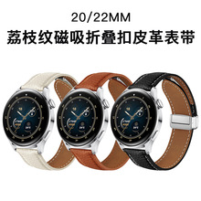 适用华为gt4/gt3/PRO三星watch4金属磁吸扣荔枝纹皮质手表带