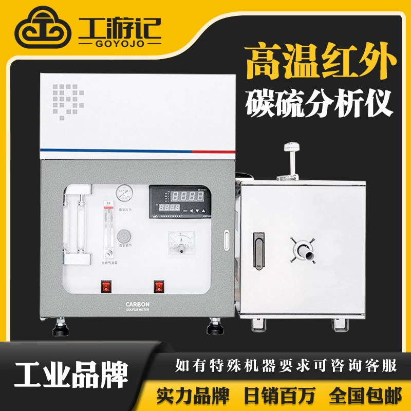 Высокотемпературная Трубчатая Печь инфракрасный анализатор углерода и серы цветные железные руды высокотемпературный анализатор углерода и серы Обнаружение углерода и серы