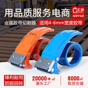 Metal tape cutter 50 tape seat sealing machine 60 sealing packing machine plastic packing machine sealing tape machine