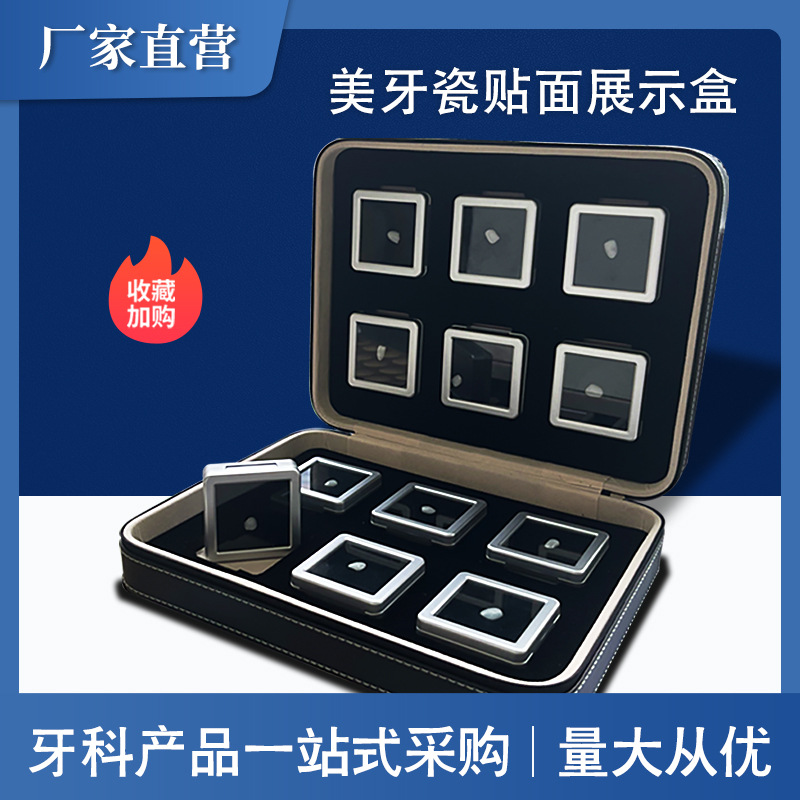 Caja de muestras de carillas dentales totalmente cerámica, portátil, con estuche de cuero con cremallera.