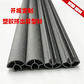 PVC异型材;PC塑料异型;ABS塑料异型
