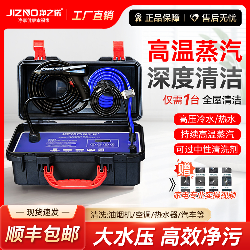 Free Shipping Steam Cleaner High Temperature and High Pressure Home Appliance Air Conditioner Cleaning Machine Commercial Multi-Function All-In-One Large Water Pump 100 Free Shipping Steam Cleaner High Temperature and High Pressure Home Appliance Air Conditioner Cleaning Machine Commercial Multi-Function All-In-One Large Water Pump 100