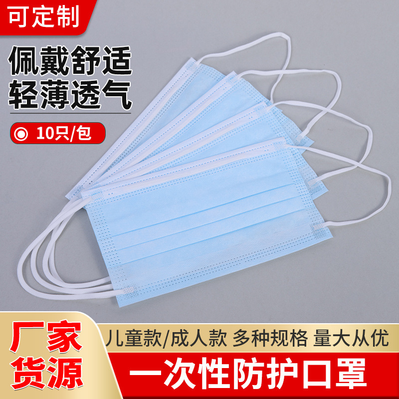 现货三层一次性口罩独立包装成人透气防护民用大人薄白色平面批发