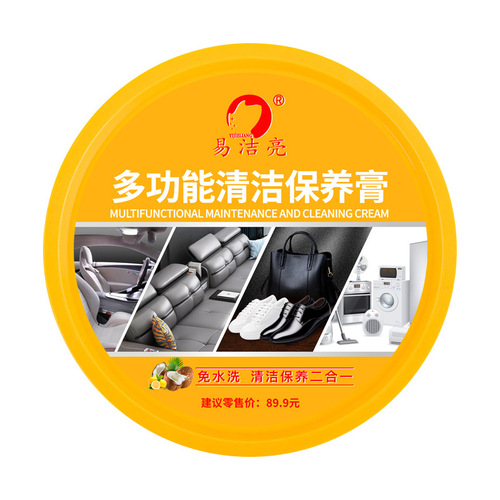 Factory Wholesale Easy Clean 338g Multi-function Cleaning Paste Waterless Leather Leather Shoes Stain Remover Cleaner