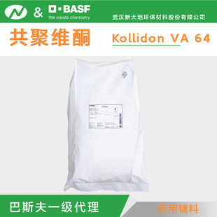����| �ṩ��Ʒ ���۾Sͪ kollidon VA64 ��˹�� ��ș�o��
