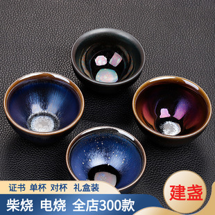 Jianzhan Tea Cup Master Cup Four-color Cup Ceramic Tea Tasting Cup Blue Kirin Hundred Flowers Oil Drops Zen Kiln Change Tianmu Tea Cup