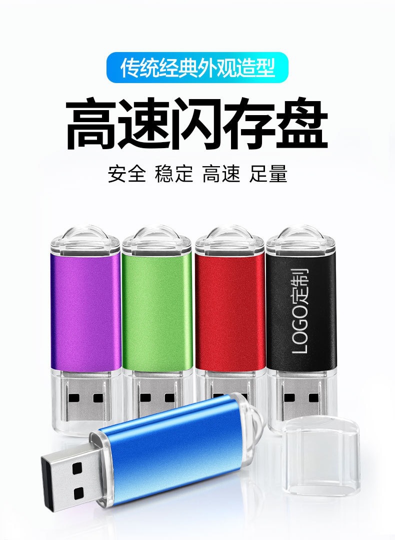 厂家批发彩色4gU盘高速8G投标优盘16g跨境商务礼品u盘32g车载u盘-阿里巴巴
