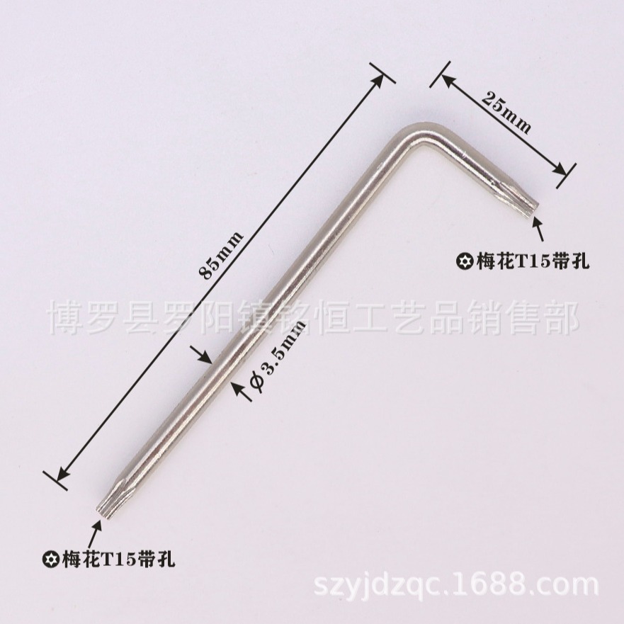 T10-T15两用梅花扳手 M3-M3.5梅花扳手 L型T10-T15梅花六角扳手
