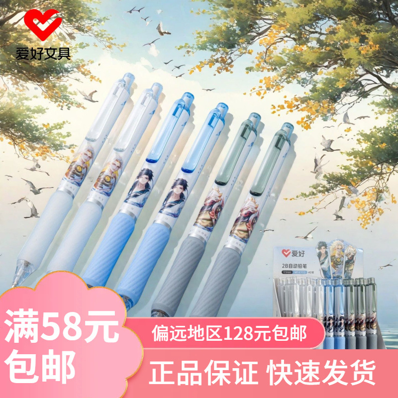 New Stationery Product Mp4333 Honor of Kings Collaboration Cartoon Mechanical Pencil 0.5 0.7 Mechanical Pencil