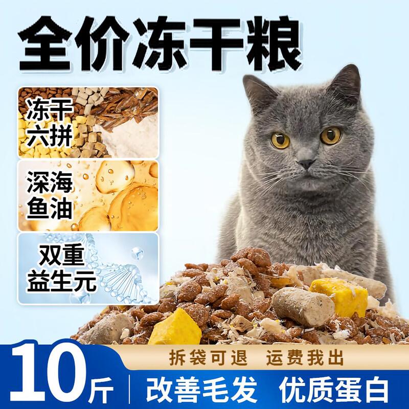 Full-price, full-term grain-free cat food 5kg Value pack for adult and kitten cats, freeze-dried for stray cats 2.5kg Universal large bag Full-price, full-term grain-free cat food 5kg Value pack for adult and kitten cats, freeze-dried for stray cats 2.5kg Universal large bag