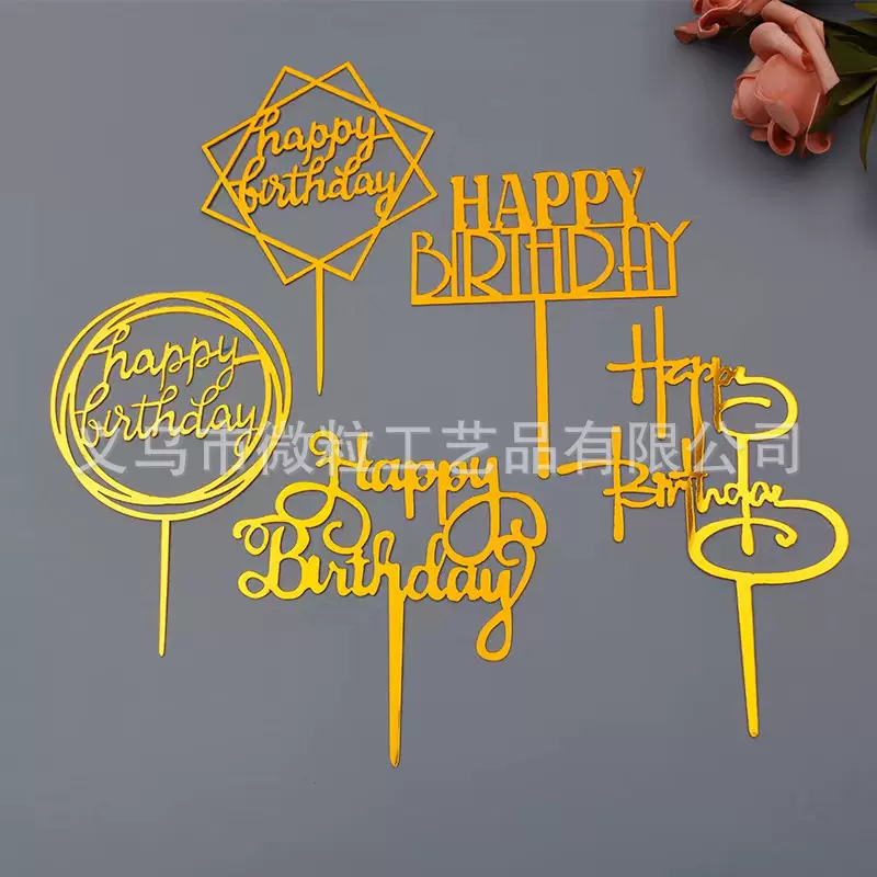 批发10个装亚克力蛋糕插牌小号字母插排生日布置插卡烘焙网红摆件