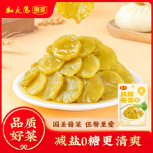 ▇脆脆香菜心100g*3袋福建特产下饭开胃配粥小菜酱菜佐餐咸wz