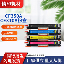 �m�û���CE310A�ۺ�126 CP1025 M175a M176n/fn M177fw����M275NW