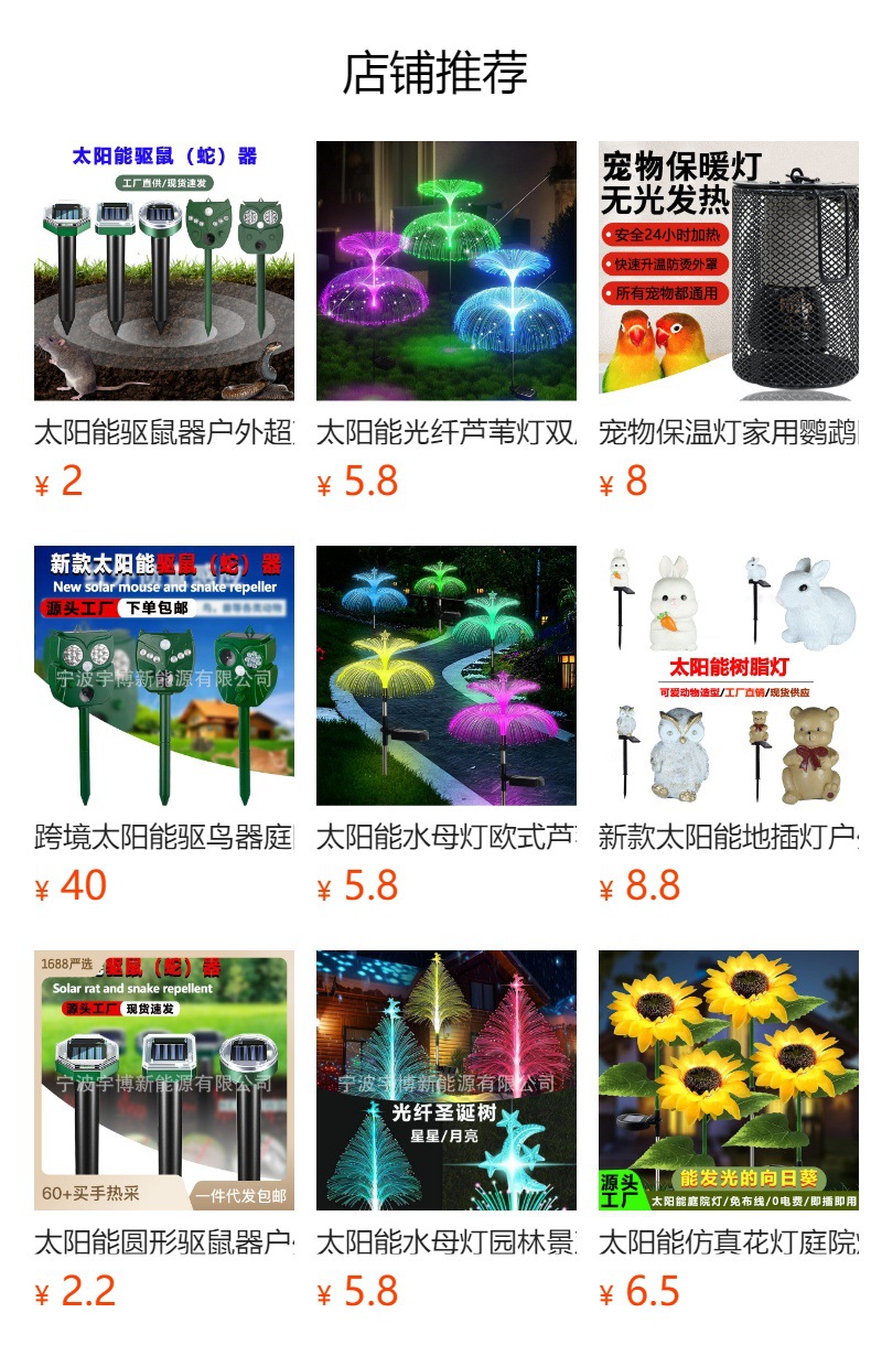 预览状态下无法点击,发布后,可点击跳转到对应的商品页面