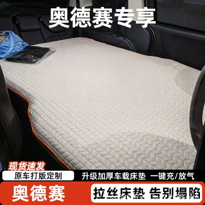 [Odyssey] Inflatable car bed, thickened and reinforced, perfect for sleeping in the car during travel, a camping sleeping pad