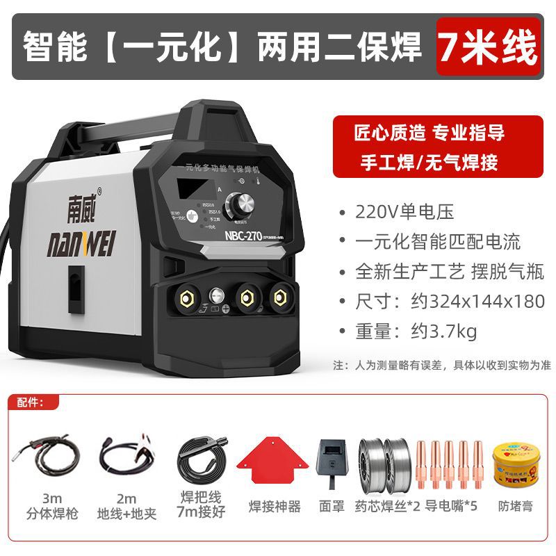 Nanwei multifuncional 270 sin gas segunda máquina de soldadura de aislamiento actualización pequeña portátil conjunto completo de soldadora de cobre 220v doméstica
