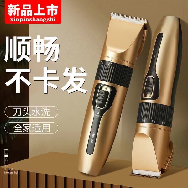 Electric hair clipper