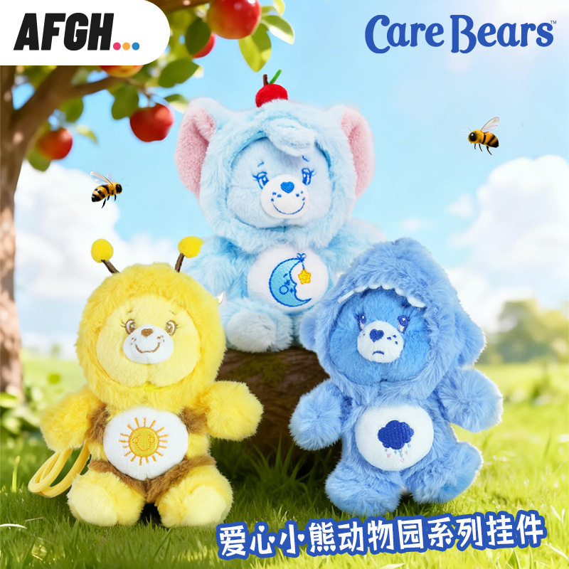 Authentic Care Bears Heart-Shaped Bear Head Plush Toy Pendant Small Cartoon Doll Wholesale Authentic Care Bears Heart-Shaped Bear Head Plush Toy Pendant Small Cartoon Doll Wholesale