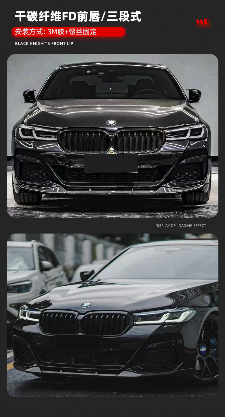 Suitable for BMW new 5 series G30 G38 modified bright black samurai 540MP front lip carbon fiber M5 rear lip side skirt
