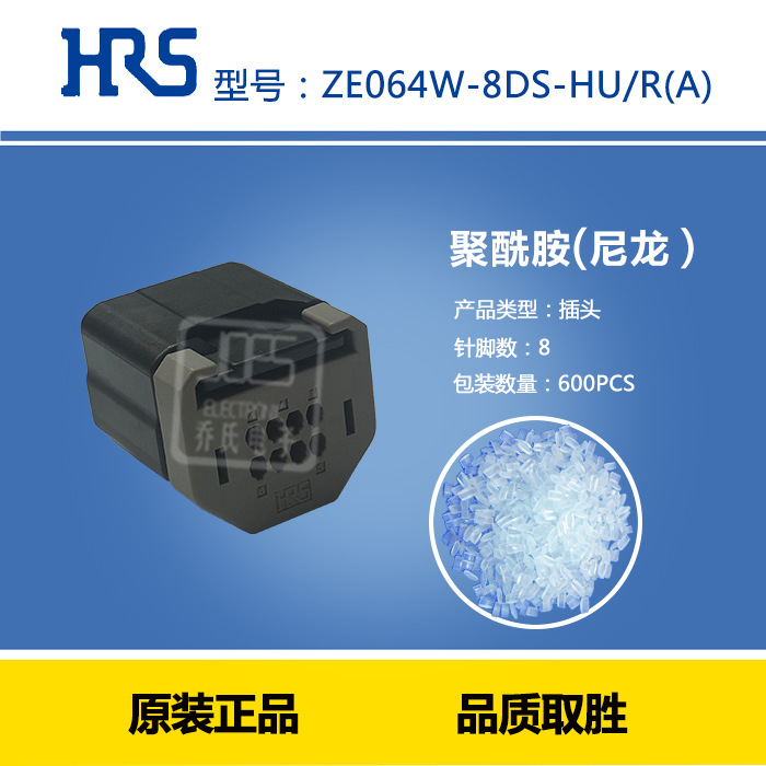 ZE064W-8DS-HU/R(A) ���� ���������� HRS ��Ʒ�Ӳ�� HIROSE�ֻ�