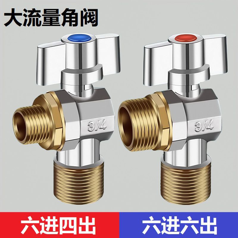 Ball Valve, All-Copper, 1/2 Inch to 3/4 Inch Adapter, 1/2 Inch Triangle Valve, 3/4 Inch Inlet, 3/4 Inch Outlet, High Flow, 4 Inlet 6 Outlet, 3/4 Inch Valve, 25mm