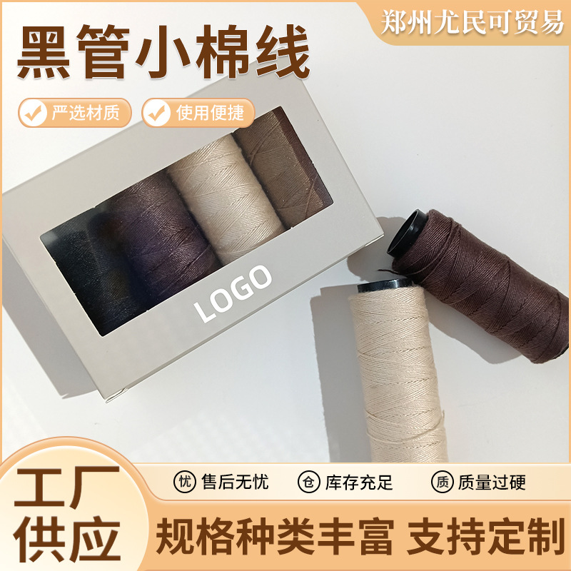 涤纶接发小棉线手工编织线假发辅料纺织线类多色选择工厂现货批发