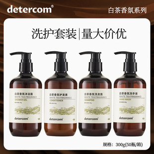 Detercom Five-Star Hotel B&B Hotel Special Disposable White Tea Shampoo and Shower Gel Care Set