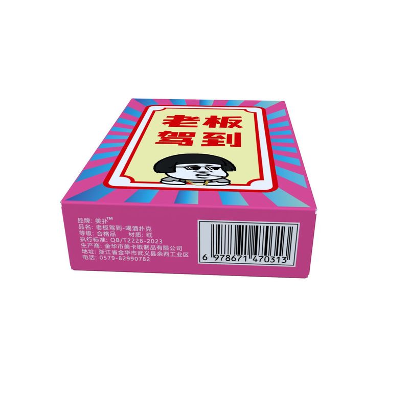 新款老板驾到喝酒扑克酒吧KTV夜场小姐陪酒扑克牌以酒坑友游戏牌|undefined