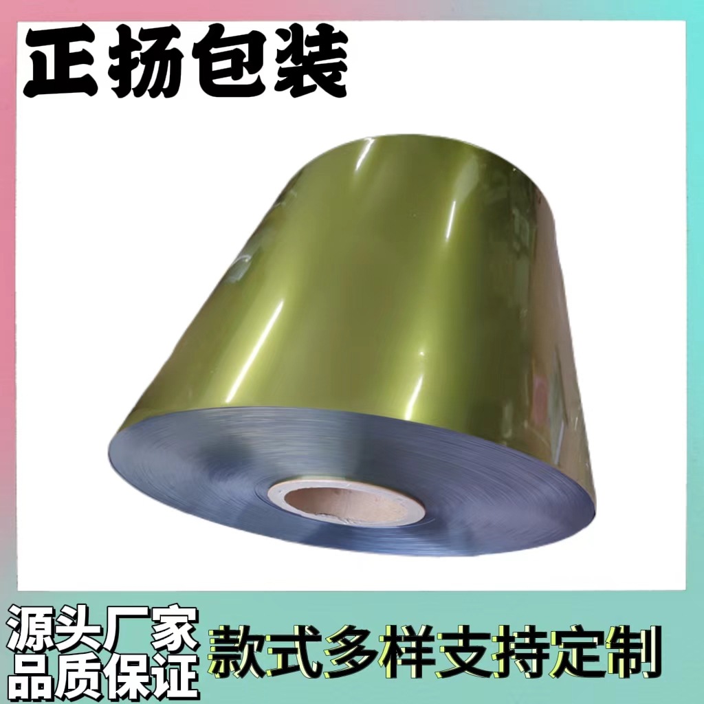 自动包装机镀铝卷膜 现货镀铝复合卷膜 可食品包装卷膜
